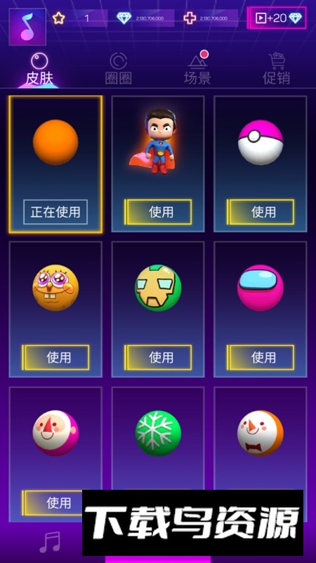 Smash Colors粉碎颜色无限金币解锁版截图4