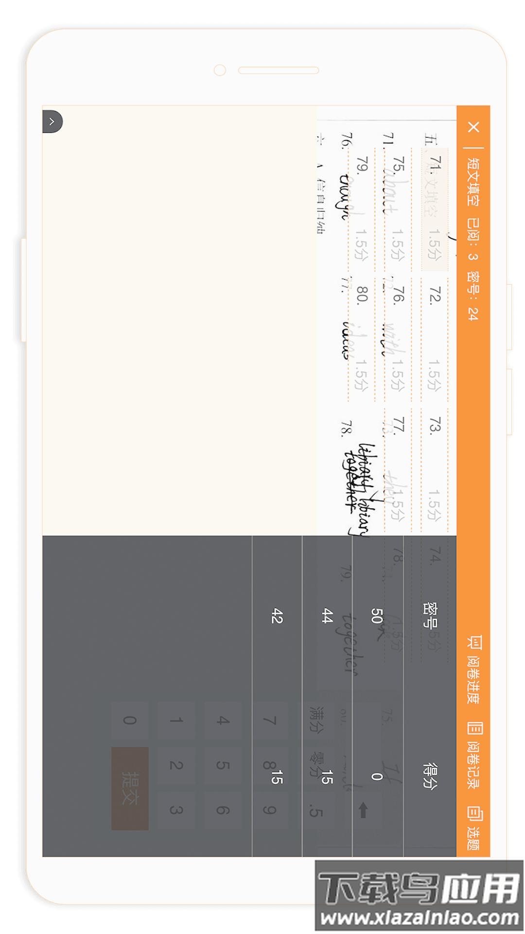 ESA阅卷官方下载最新版截图2