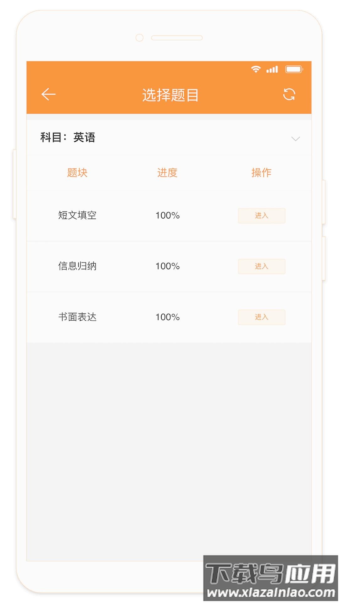 ESA阅卷官方下载最新版截图4