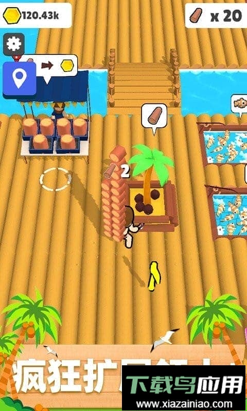 木筏小岛官方版截图1