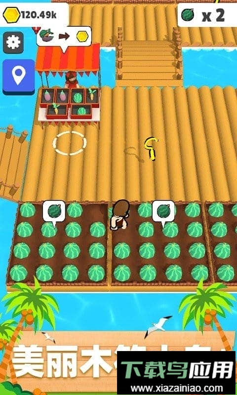 木筏小岛官方版截图2