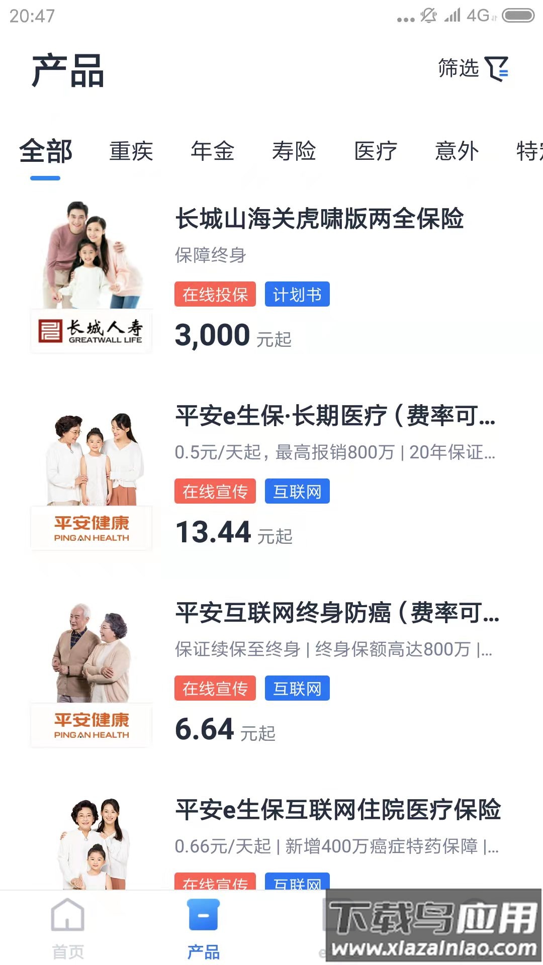 华瑞e家App下载最新版截图2