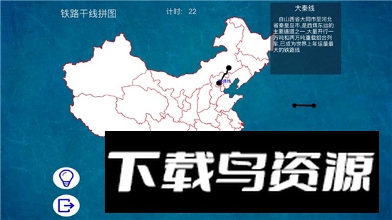 地理常识拼图游戏手机版截图3