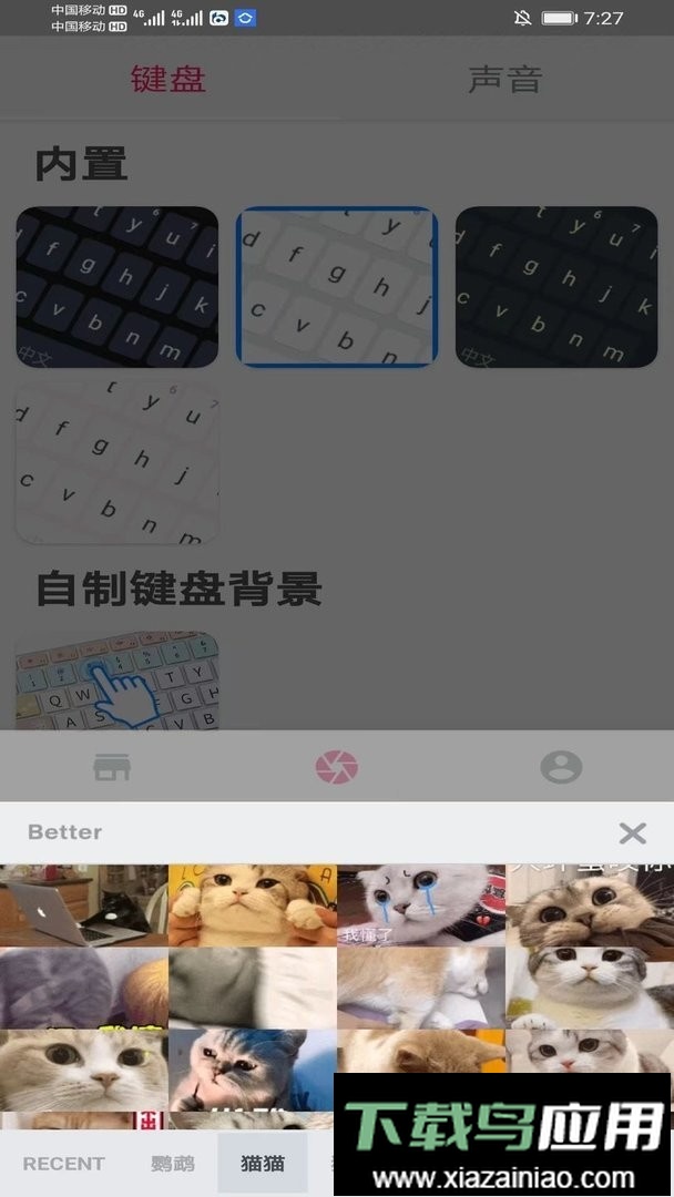 海鸥输入法软件最新版截图2