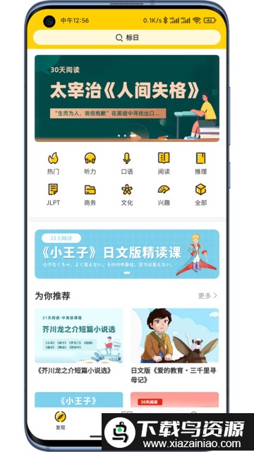 纳豆阅读日语最新版截图1