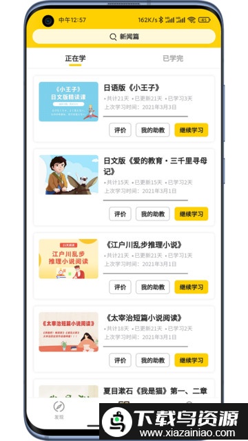 纳豆阅读日语最新版截图2