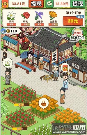 悠悠茶园下载最新版截图3