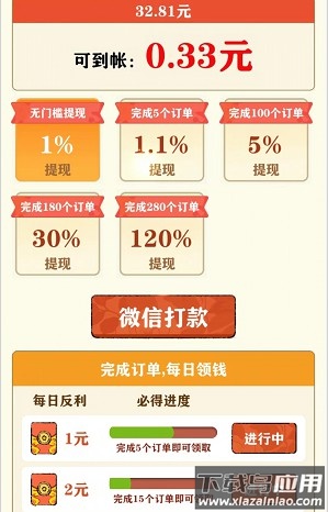 悠悠茶园下载最新版截图4