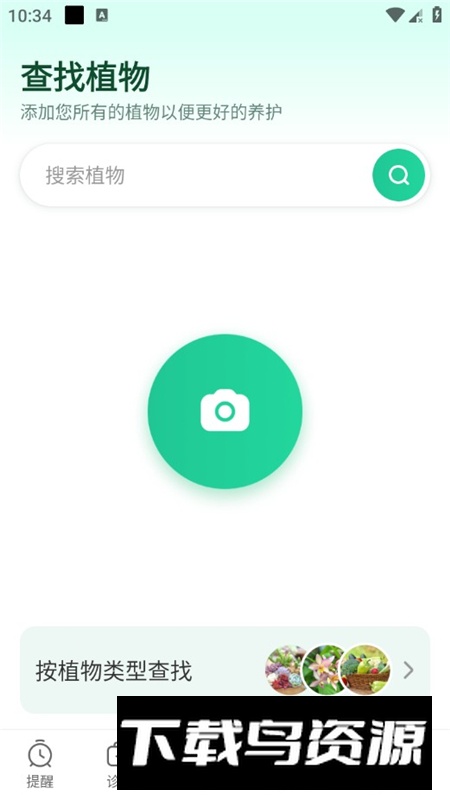 Plant Parent植物养护解锁版apk截图7