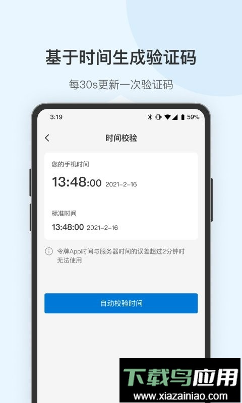 蒲公英令牌最新版截图3