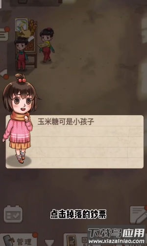 经营小卖部最新版截图2