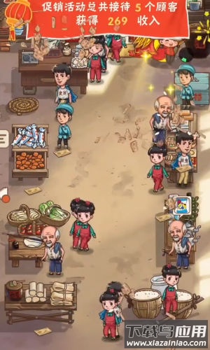 经营小卖部最新版截图4
