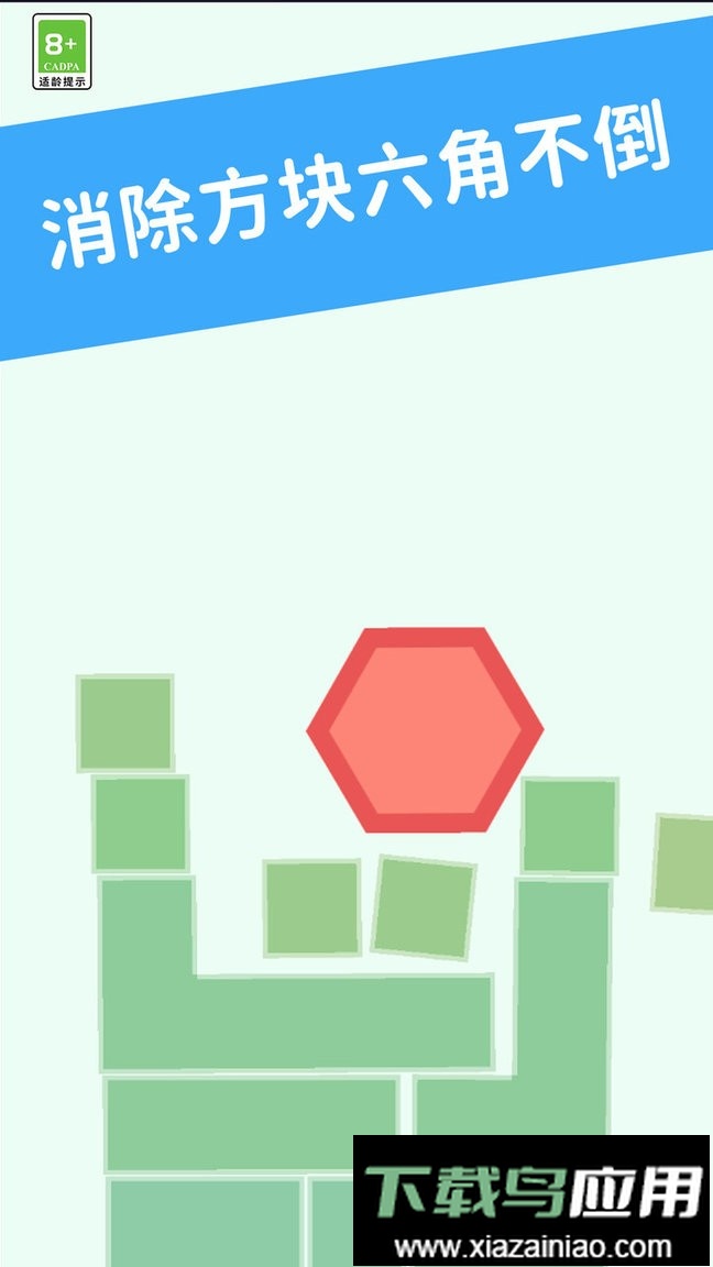 方块君挺住最新版截图2