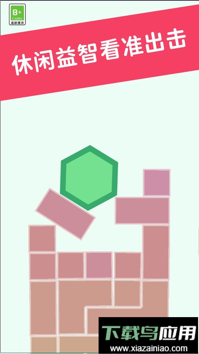 方块君挺住最新版截图3