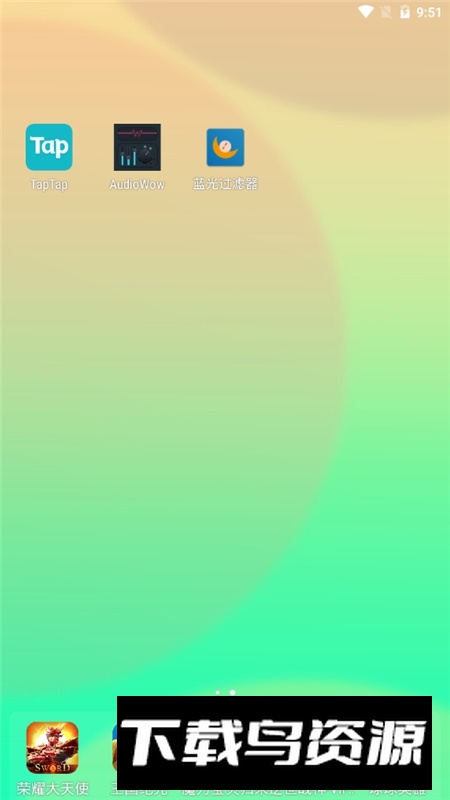 蓝光过滤器(免费除蓝光滤镜app手机版)截图5