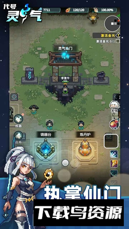 代号灵气游戏官方正版截图1