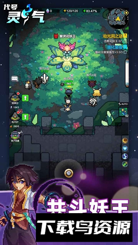 代号灵气游戏官方正版截图2