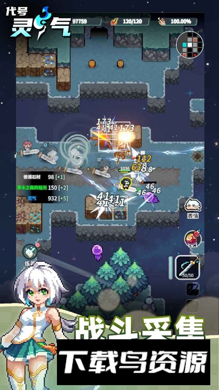 代号灵气游戏官方正版截图3