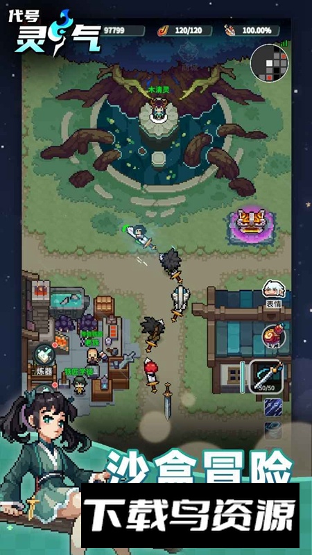 代号灵气游戏官方正版截图4