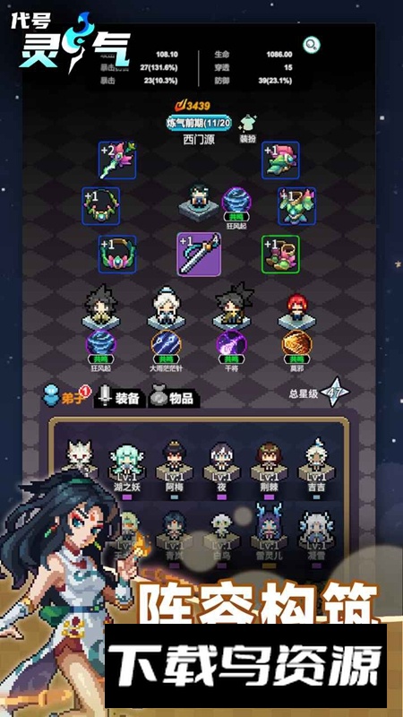 代号灵气游戏官方正版截图5