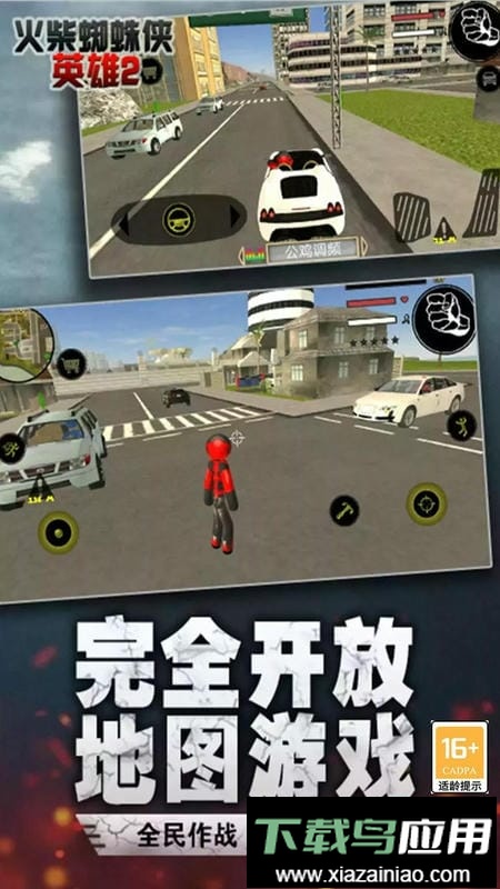 汤米快跑火柴人最新版截图1