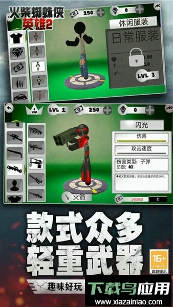 汤米快跑火柴人最新版截图2