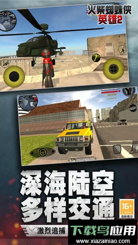 汤米快跑火柴人最新版截图3