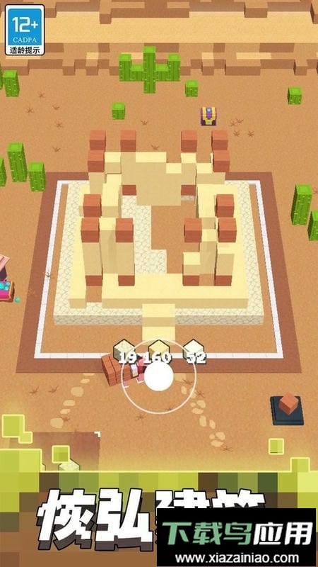 我的迷你家园手机版截图1