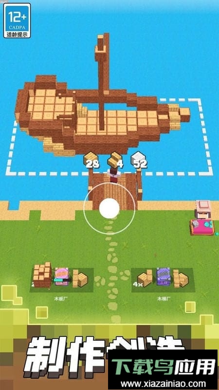 我的迷你家园手机版截图3