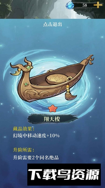 幻境修仙游戏免费正版截图1