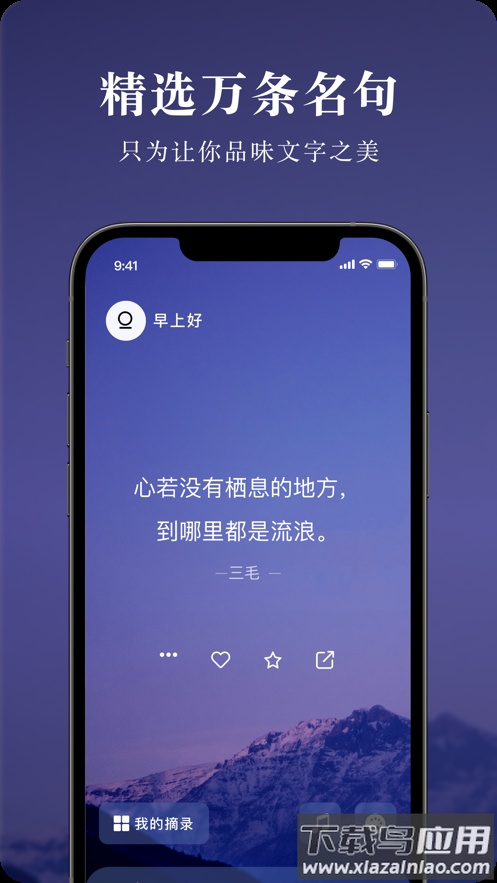 墨摘app下载截图1