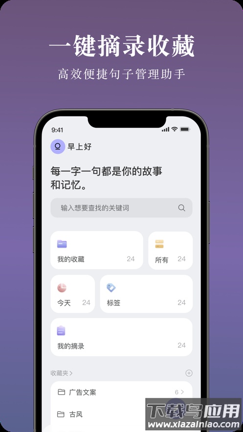 墨摘app下载截图3