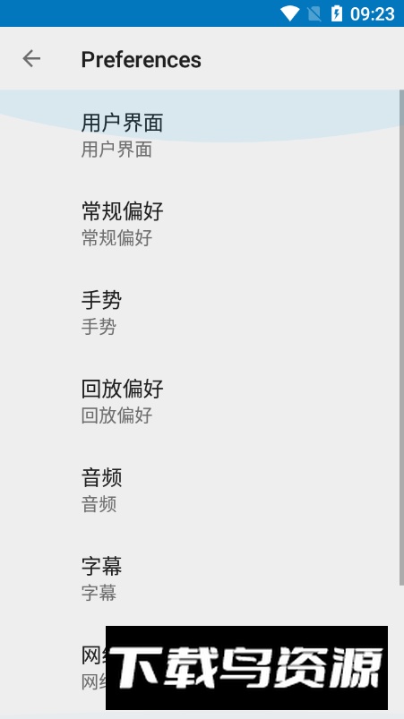 BSPlayerPro安卓中文完美版截图1