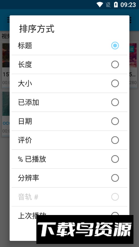 BSPlayerPro安卓中文完美版截图2