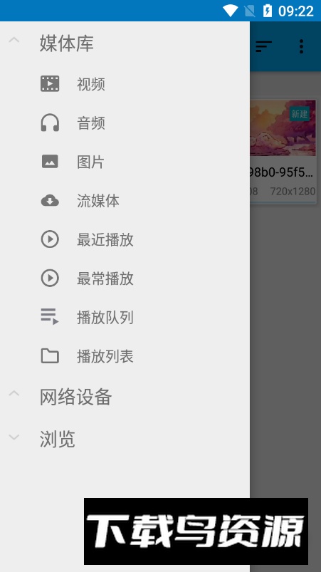 BSPlayerPro安卓中文完美版截图4