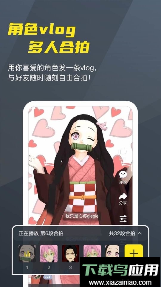 vcoser手机版截图1