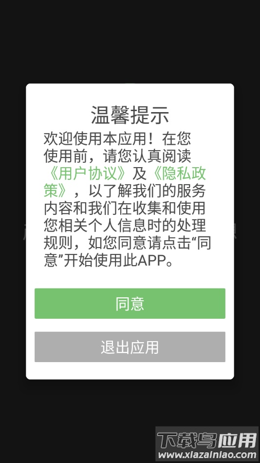 十二平均律调音器app最新版截图1
