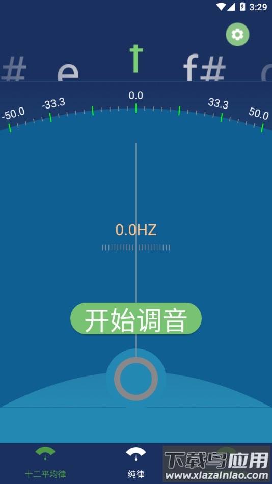 十二平均律调音器app最新版截图3
