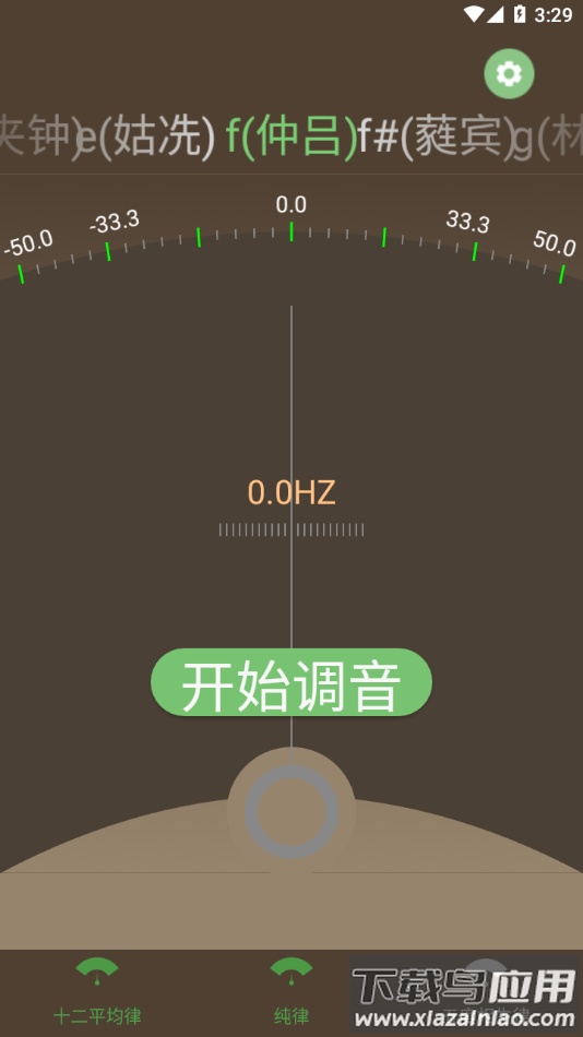 十二平均律调音器app最新版截图4