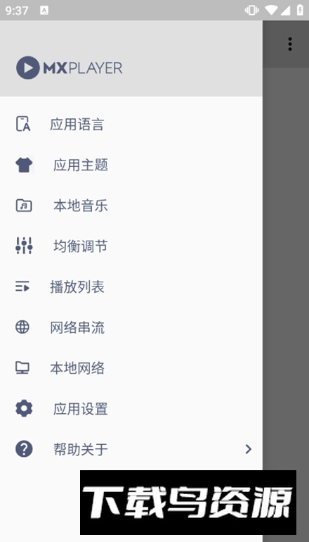 MX PlayerPro直装去广告版截图1