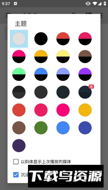 MX PlayerPro直装去广告版截图2