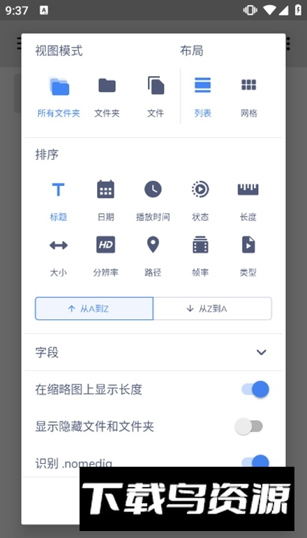 MX PlayerPro直装去广告版截图4