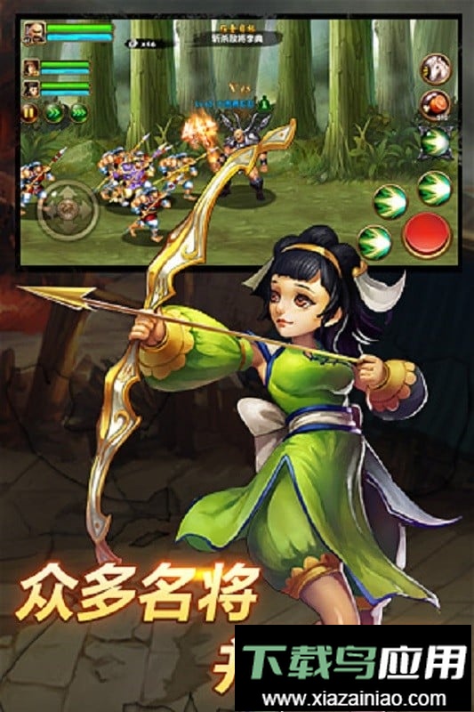 群雄逐鹿游戏截图1