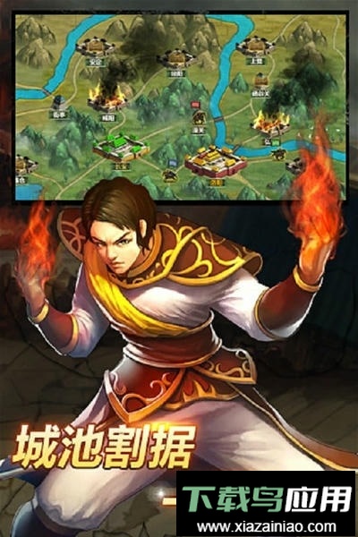 群雄逐鹿游戏截图3