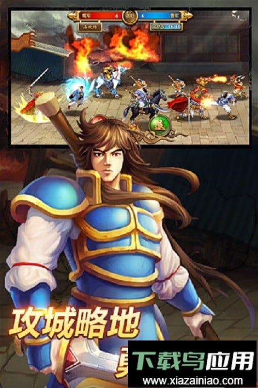 群雄逐鹿游戏截图5