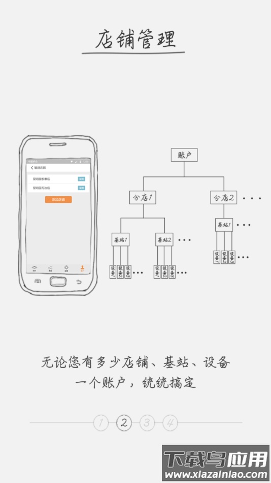 互说宝app下载最新版截图2