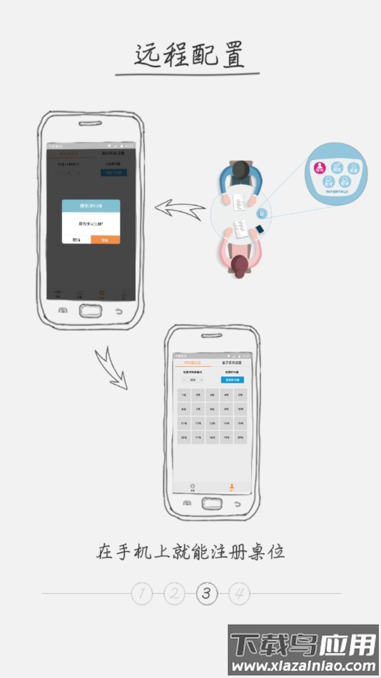 互说宝app下载最新版截图3