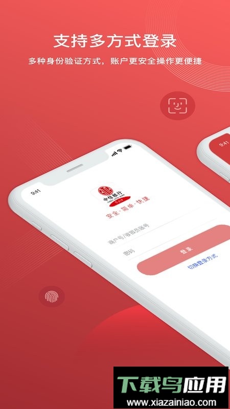中信银行全付通最新手机版本截图2