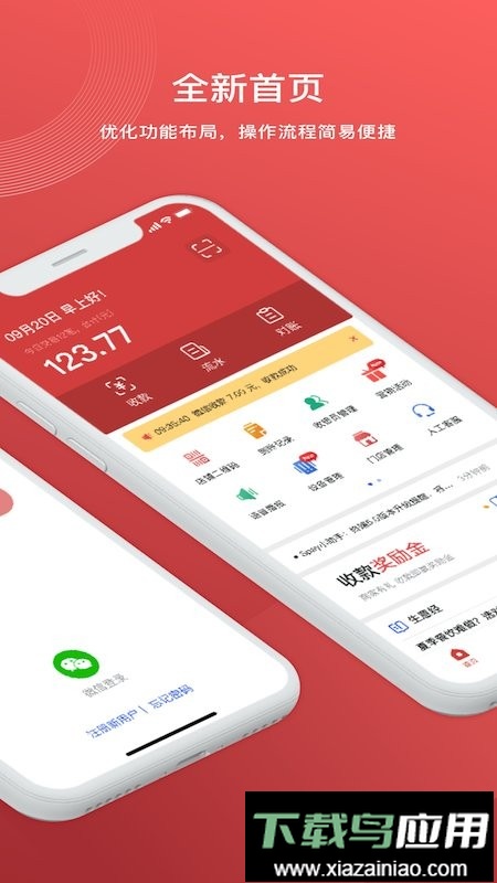 中信银行全付通最新手机版本截图3