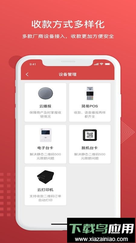 中信银行全付通最新手机版本截图4